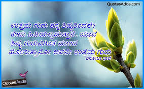 Pin By Chinmayee Hebbar On Kannada Quotes Famous Education Quotes Education Quotes Education Quotes For Teachers