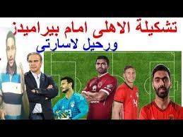 ويأتي بيراميدز في المركز السابع برصيد 13 نقطة. ØªØ´ÙƒÙŠÙ„Ø© Ø§Ù„Ø§Ù‡Ù„Ù‰ Ø§Ù…Ø§Ù… Ø¨ÙŠØ±Ø§Ù…ÙŠØ¯Ø² Ù…Ù† Ù…Ø¤Ø¬Ù„Ø§Øª Ø§Ù„Ø¬ÙˆÙ„Ø© 25 Ù…Ù† Ø§Ù„Ø¯ÙˆØ±Ù‰ Ø§Ù„Ù…ØµØ±Ù‰ ÙˆØ±Ø­ÙŠÙ„ Ù…Ø§Ø±ØªÙ† Ù„Ø§Ø³Ø§Ø±ØªÙ‰ Youtube