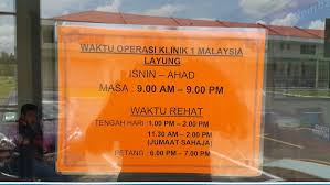 Planning a vacation in malaysia? Klinik 1 Malaysia Mdld 8346 Block F Layung Industries 91100 Lahad Datu Sabah Malaysia