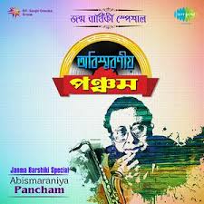 There are 9 song tracks in 36 china town movie songs album. Asha Bhosle Bengali Movie Song Mp3 Download Webmusic