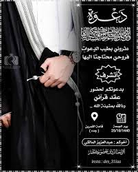 علياء للتصاميم on instagram تصميمي دعوة دعوة زفاف دعوة زواج دعوة عرس wedding invitation background wedding frames arab wedding