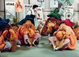 Η ερτ1 (ελληνική ραδιοφωνία τηλεόραση 1) είναι το πρώτο δημόσιο τηλεοπτικό κανάλι της ερτ. Ekpaideyontas Ta Paidia Ths Allaghs