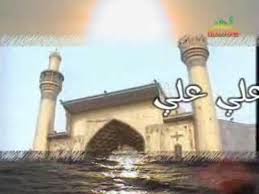 To download this book just click the below link and download this book for free from mediafire. Nadi Ali Bassim Al Karbalaei Video Dailymotion