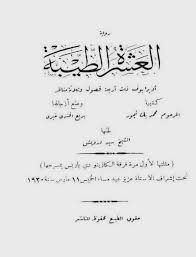 إيمان البحر درويش مسك النقابة سنة طلع لينا مهرجانات، ولما غابت الأضواء عنه اتكلم في السياسة، عاوز الأضواء تتسلط عليه مش أكتر. Ù…ØµØ±ÙÙˆÙ† Ø§Ø°Ø§Ø¹Ø© ÙˆØ¨Ø« ÙˆØ§Ø­ÙŠØ§Ø¡ Ø§Ù„ØªØ±Ø§Ø« Ø§Ù„ØºÙ†Ø§Ø¦Ù‰ Ø§Ù„Ù‚Ø¯ÙŠÙ… On Twitter Egypt History Sayings