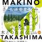 Takashima Satoyama Satoumi Market event image