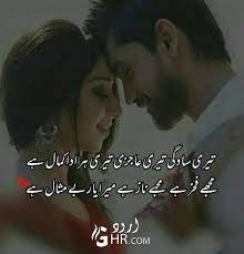 Beautiful quotes in urdu | beautiful quotes urdu | beautiful quotes in urdu with pictures | urdu quotes about life and love | best urdu quotes on life | famous urdu quotes | urdu quotes on zindagi | urdu quotes facebook status | amazing quotes in urdu | poetry and shayari| beautiful quotes in urdu for facebook | urdu poetry images | love quotes in urdu | sad quotes in urdu | urdu quotes. Best Romantic Shayari In Urdu Love Shayari Urdu Romantic Shayari Love Shayari Romantic Romantic Poetry