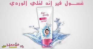 غسول فير اند لفلي الوردي لحب الشباب و تنظيف البشرة pink fair lovely wash for acne and skin cleansing تم face wash face novelty christmas
