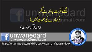 Islamic aqwal e zareen, deep words, best urdu quotes, urdu aqwal e zareen, golden words, anmol batain, precious words in urdu, amazing urdu quotes, islamic quotes, quotes in english, islami batein. Hazrat Ali Quotes Urdu Hindi English Or Ali Raza Qadri Q Flickr