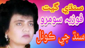 Image result for fozia