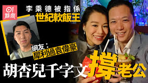 Jun 06, 2021 · 產後上海首復工 胡杏兒泵奶直送返港餵細仔｜即時新聞｜繽fun星網｜on.cc東網 藝人胡杏兒今年4月在港誕下三子李奕宏（liam），坐月後轉眼已飛到上海，為護膚品牌活動擔任形象大使，經過14日隔離後，產後首露面的她極速收身，狀態甚佳。 3inuecvh7n0sbm