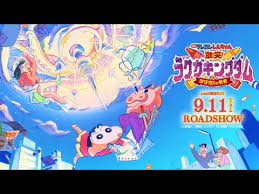 Shin chan cover art of the first crayon shin chan tankōbon クレヨンしんちゃん (kureyon shin chan) genre situation comedy. Crayon Shin Chan Movie Japanese 2020 Trailer Youtube