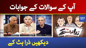 Zara Hat Kay 22 Jan 2021 Mubashir Zaidi Zarrar Khuhro Wusatullah Khan Dawn News Youtube