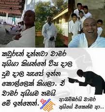 Find, reach, and convert your audience. Download Sinhala Jokes Photos Pictures Wallpapers Page 13 Jayasrilanka Net Jokes Funny Jokes Funny Images