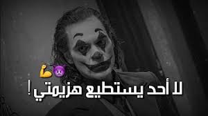 We did not find results for: Ø­Ù„Ø§Øª ÙˆØ§ØªØ³ Ø§Ù„Ø¬ÙˆÙƒØ± Ø­ÙƒÙ… ÙˆØ§Ù‚ÙˆØ§Ù„ Ø¹Ù† Ø§Ù„Ø±Ø¬ÙˆÙ„Ø©