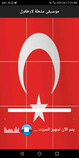 موسقه راقصه رقص شرقي طبله دربكه youtube. Ø§ØºØ§Ù†ÙŠ Ø±Ø§Ù‚ØµØ© ØªØ±ÙƒÙŠØ© Ù¢Ù Ù¡Ù¨ Ø¨Ø¯ÙˆÙ† Ù†Øª Pour Android Telechargez L Apk