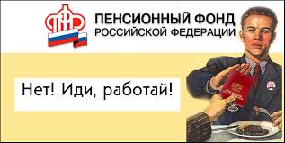 Indeksaciya Pensij Nerabotayushih Pensionerov S Yanvarya 2018 Pochemu Ne Vse Ee Oshutili