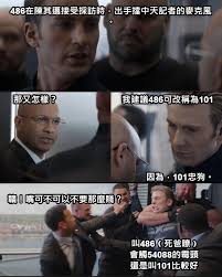 搜尋「韓國瑜發言人」跑出陳其邁 google：正在了解中 ctwant 更新於 2020年08月14日08:04 • 發布於 2020年08月13日01:53 • 廖梓翔 台北市議員游淑惠發現，在google上搜尋「韓國瑜發言人」，結果會出現陳其邁的維基百科。 20å¼µè¶…å¥½ç¬' é™³å…¶é‚ æ¢—åœ– å¿«ä¾†çœ‹çœ‹ç¶²å‹å€'çš„æžç¬'å‰µä½œ