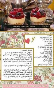 Verrine Sweet Meat Ramadan Recipes Food And Drink