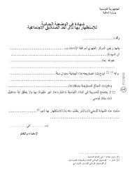 ما الفرق بين شهادة العمل و يختلف محتوى شهادة العمل عن شهادة الخبرة في كيفية الاستخدام حيث أن شهادة الخبرة تستخدم فقط. Ø´Ù‡Ø§Ø¯Ø© ÙÙŠ Ø§Ù„ÙˆØ¶Ø¹ÙŠØ© Ø§Ù„Ø¬Ø¨Ø§Ø¦ÙŠØ© Ù„Ù„Ø§Ø³ØªØ¸Ù‡Ø§Ø± Ø¨Ù‡Ø§ Ù„Ø¯Ù‰ Ø£Ø­Ø¯ Ø§Ù„ØµÙ†Ø§Ø¯ÙŠÙ‚ Ø§Ù„Ø§Ø¬ØªÙ…Ø§Ø¹ÙŠØ© Ø¥Ø¯Ø§Ø±ØªÙŠ