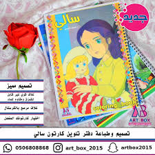 32 likes 1 comments art box art box 2015 on instagram تصميم وطباعة دفتر تلوين سالي ٤٠ صورة للتلوين متوفر للا coloring books box art book cover