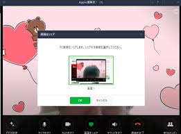 Pc line 画面 共有