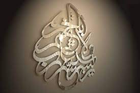 Check spelling or type a new query. Modern Wall Art Item Rabbee Yassir Wa Laa Tu Assir Facebook