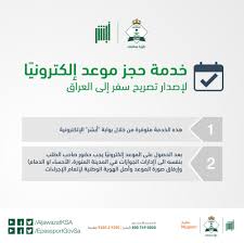 Uzivatel الجوازات السعودية Na Twitteru وعليكم السلام مديونيات سمه لا تمنع المواطن من السفر خارج المملكة لكن اصدار جواز سفر يلزم خلو سجل المستفيد من المخالفات المرورية