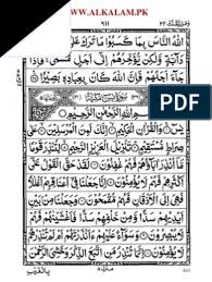 We hope to make it easy for . Surah Yaseen Pdf