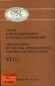 Https Www Iuss Org Index Php Rex Media Type Download Rex Media File 1974 10 Kothpecc 10th Congress Vi I Compressed Pdf