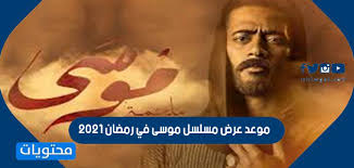 تدور احداث المسلسل في الخمسينات مرورا بالستينات، وأثناء احتلال البريطاني لمصر، حول رحلة صعود شخص يتوفى والده منذ صغره. Fnu9pqilffr Mm