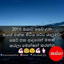 Kassa fb sinhala wadan pictures 5. Kassa Kassa Added A New Photo With Kaushi Munasinghe
