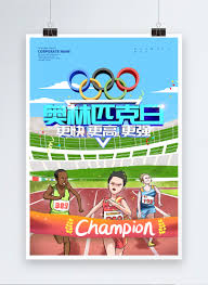 Pierre soars to 1500m win, setting meet record; International Olympic Day Games Competition Poster Template Image Picture Free Download 401418388 Lovepik Com