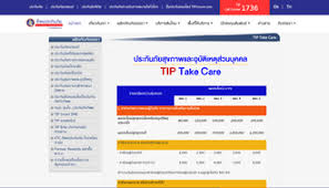 May 21, 2021 · ทิพยประกันภัย 2,000,000 สิทธิ์. Tip Take Care à¸— à¸žà¸¢à¸›à¸£à¸°à¸ à¸™à¸  à¸¢ Moneyduck Thailand