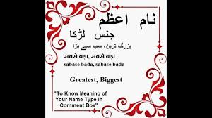 Azam Name Meaning In Urdu Azam Arabic Name Meaning Islamic Names With Meaning Names With Meaning Arabic Names