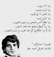 Hashtag أحمد مطر Sur Twitter Wisdom Quotes Life Proverbs Quotes Wisdom Quotes