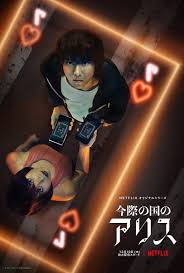Deberás llevar a cabo misiones mortíferas en las que tus objetivos obtendrán su merecido. Alice In Borderland Serie Japonesa De Netflix Cine Cuak