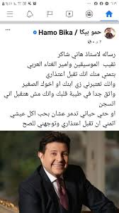 قال الكاتب الصحفي سامي عبدالراضي، مدير تحرير جريدة «الوطن»، إن القطع الأثرية داخل شقة الزمالك سيسلم للدولة، وفقا للقانون، وما هو مستحق للأسرة سيرد لها Ø¨Ø¹Ø¯ Ø§Ù„Ø­ÙƒÙ… Ø¨Ø­Ø³Ø¨Ù‡ Ø­Ù…Ùˆ Ø¨ÙŠÙƒØ§ Ù„Ù‡Ø§Ù†ÙŠ Ø´Ø§ÙƒØ± Ø¥Ø¹ØªØ¨Ø±Ù†ÙŠ Ø²ÙŠ Ø¥Ø¨Ù†Ùƒ Ø£Ùˆ Ø£Ø®ÙˆÙƒ Ø§Ù„ØµØºÙŠØ± Ø§Ù„Ø®Ø¨Ø± Ø§Ù„Ù…ØµØ±ÙŠ