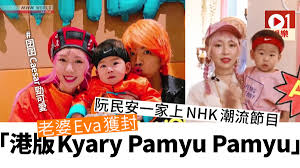 90,640 likes · 22,325 talking about this. é˜®æ°'å®‰ä¸€å®¶ä¸‰å£äº®ç›¸æ—¥æœ¬nhkç¯€ç›®å±‹ä¼å¤§åˆ°åš‡æ­»ä½  é¦™æ¸¯01 å³æ™‚å¨›æ¨‚