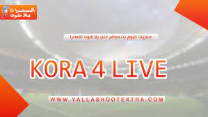 Match.kooora4live.net rank has been stable with no relevant variation over the last 3 months. ÙƒÙˆØ±Ø© 4 Ù„Ø§ÙŠÙ Koora4live Ø¨Ø« Ù…Ø¨Ø§Ø´Ø± Ù…Ø¨Ø§Ø±ÙŠØ§Øª Ø§Ù„ÙŠÙˆÙ… Kooora4live Ù…ÙˆÙ‚Ø¹ Kora4live