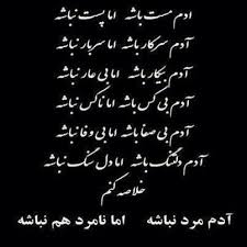 نتیجه تصویری برای مطالب زیبا و آموزنده