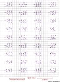 гдз тренажер по чистописанию 2 класс ответы на задания I Pinimg Com Originals 69 17 4c 69174cc07d8b14e