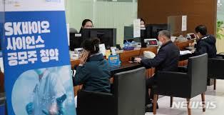 올해 기업공개 (ipo) 최대어로 꼽히는 sk바이오사이언스가 본격적인 공모주 청약 일정에 돌입했다. 15koxhymgqfpdm