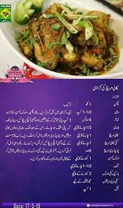 Black Pepper Karahi Iftar Recipes Cooking Recipes Cooking Recipes In Urdu