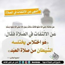 pin by زهرة الياسمين on الصلاة condiments