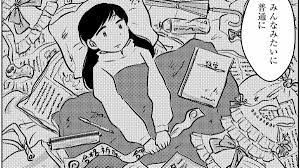 汚部屋そだちの東大生｣描いた彼女の壮絶半生 就職してからようやく自分を客観視できた | 「非会社員」の知られざる稼ぎ方 | 東洋経済オンライン