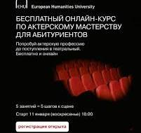 Мечтаешь стать актёром театра и кино, ведущим, диктором или ...