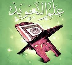 Salah satu hal penting dalam ilmu tajwid lengkap adalah membaca tafkhim atau tarqiq dalam hukum lam jalalah. Hukum Tajwid Huruf Lam Ra Tafkhim Dan Tarqiq Beserta Contohnya Rukun Ihsan