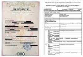 See more of росреестр on facebook. Chto Takoe Rosreestr I Chem On Zanimaetsya