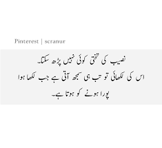 You can subscribe to our blog to urge updates regarding new book posts. 180 Aqwal E Zareen Ideas Urdu Quotes Deep Words Quotations