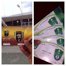 عالمي زهران On Twitter هذه صور من تذاكر مباريات الاتحاد والاهلي مع الهلال بدون شعار الهلال مادري ليه امام النصر فقط يرتفع صياحهم ونباحهم Http T Co Cv37r5awis